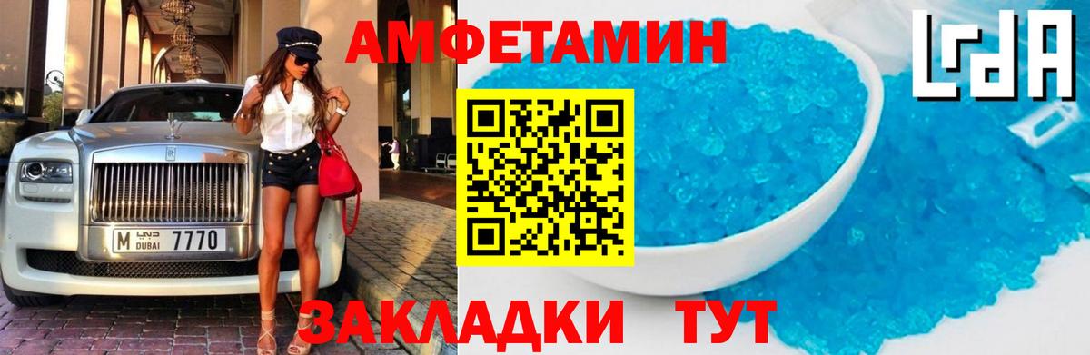 АМФЕТАМИН 98%  Вход с VPN  Ивантеевка 