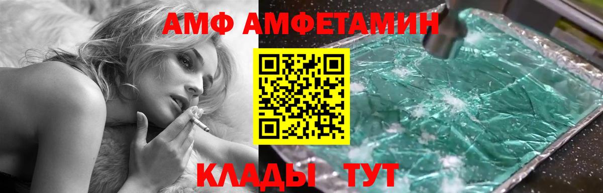 АМФ 98% Ивантеевка