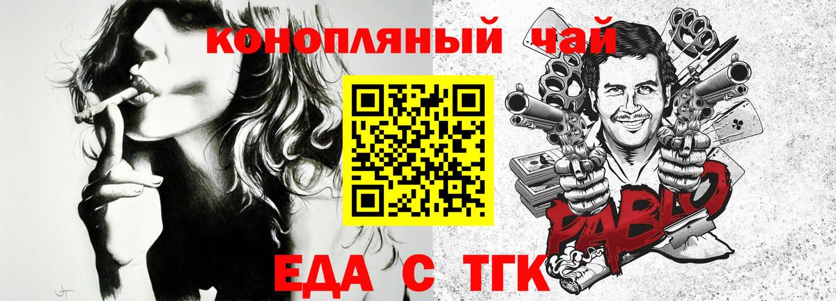 Печенье с ТГК конопля  Вход с VPN  Ивантеевка 
