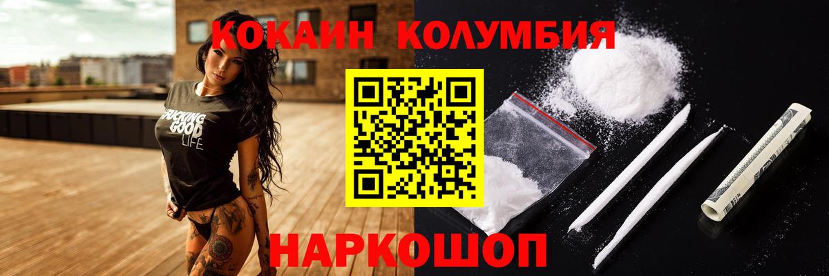 Ивантеевка  Кокаин  Вход с VPN  Кокаин Эквадор 