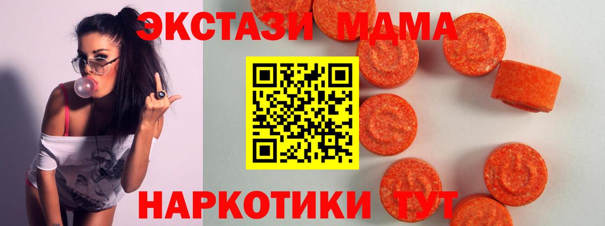 Ecstasy 280мг Ивантеевка