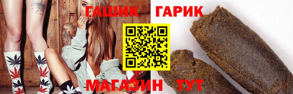 Гашиш Изолятор Ивантеевка
