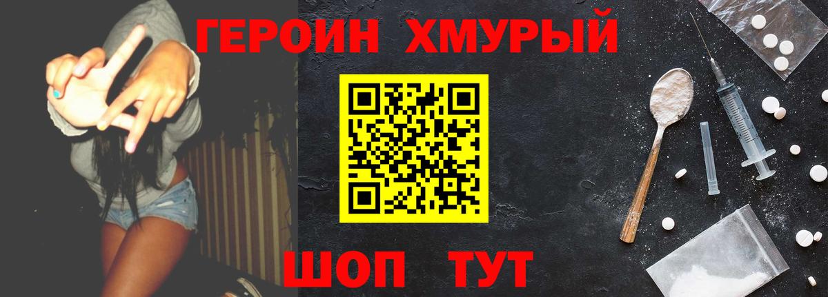 Ивантеевка  ГЕРОИН VHQ  Вход с VPN 