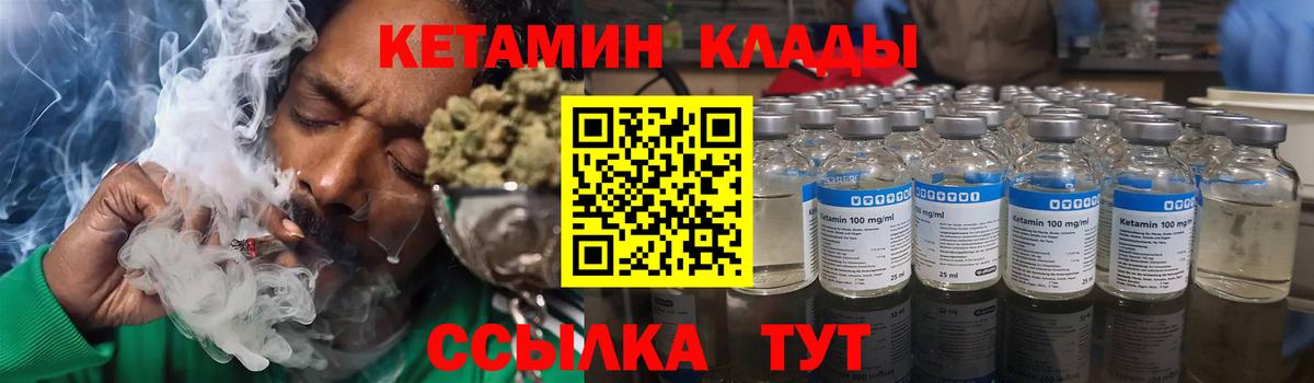 Кетамин VHQ  Вход с VPN  Ивантеевка 