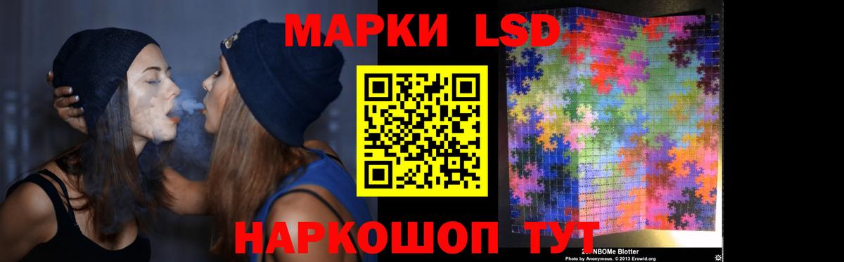 LSD-25 экстази кислота  ЛСД экстази кислота  ЛСД экстази  Ивантеевка  Вход с VPN 