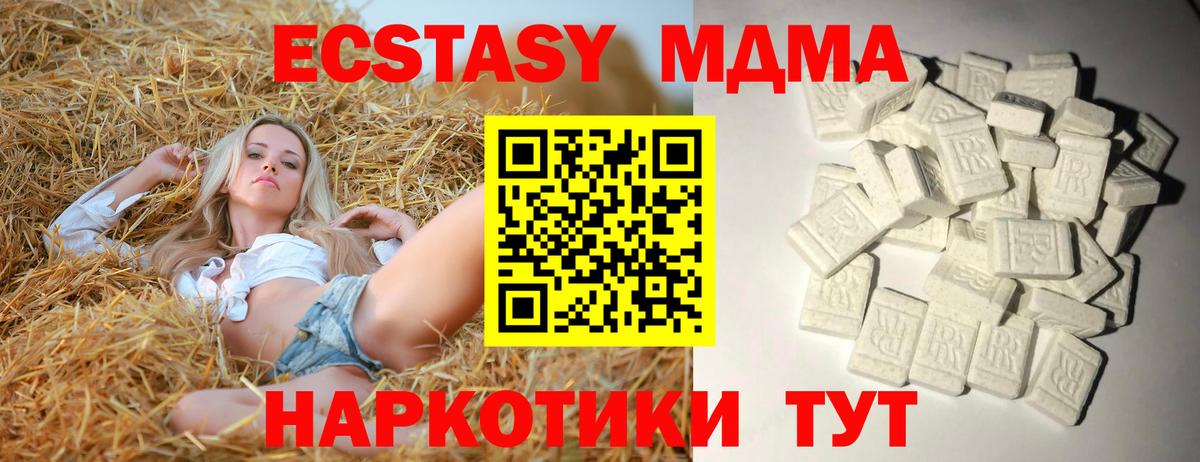 МДМА кристаллы  Вход с VPN  MDMA crystal  Ивантеевка 