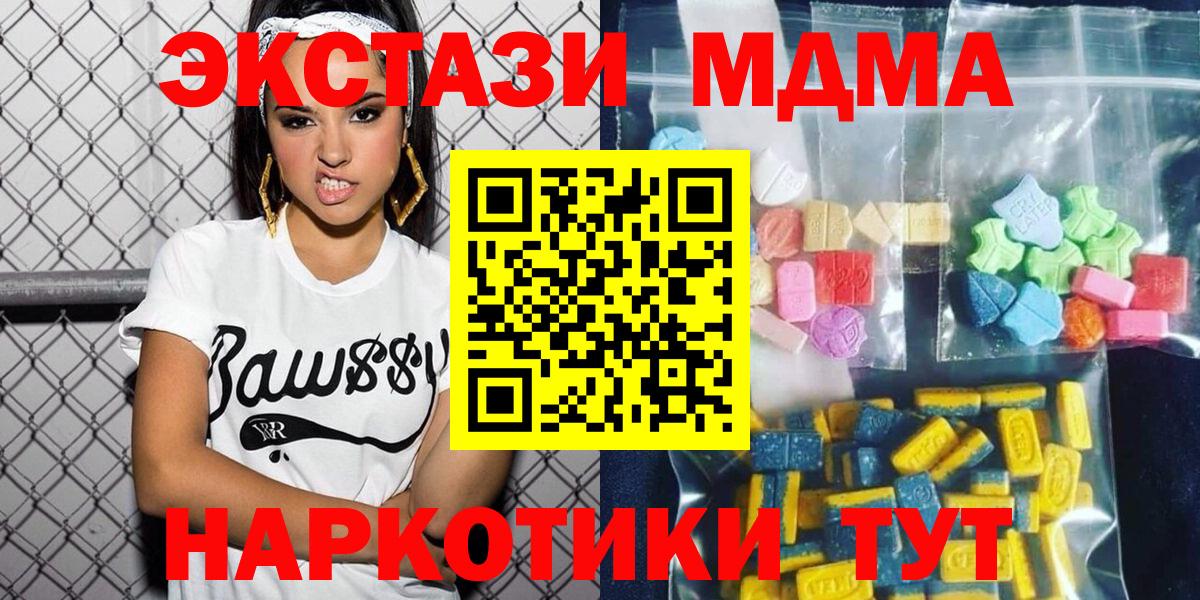 MDMA VHQ Ивантеевка