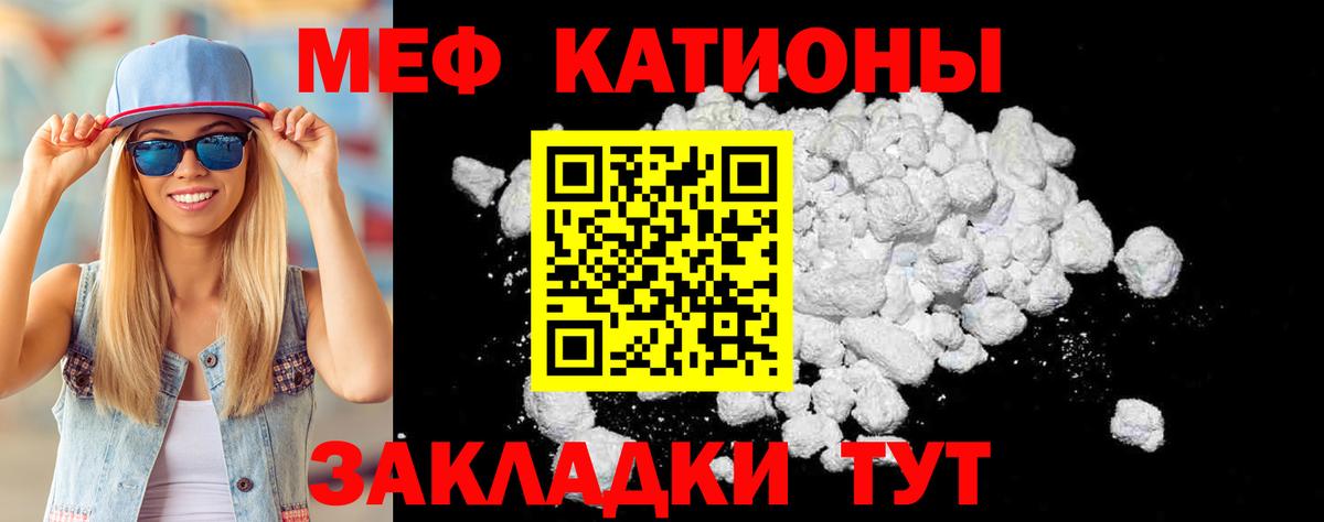 МЕФ  Ивантеевка
