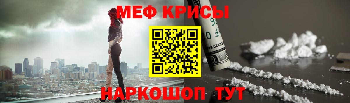 Мефедрон VHQ  Мефедрон  закладка  Меф кристаллы  Вход с VPN  Ивантеевка 