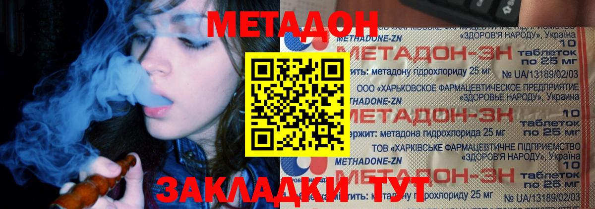 МЕТАДОН белоснежный Ивантеевка