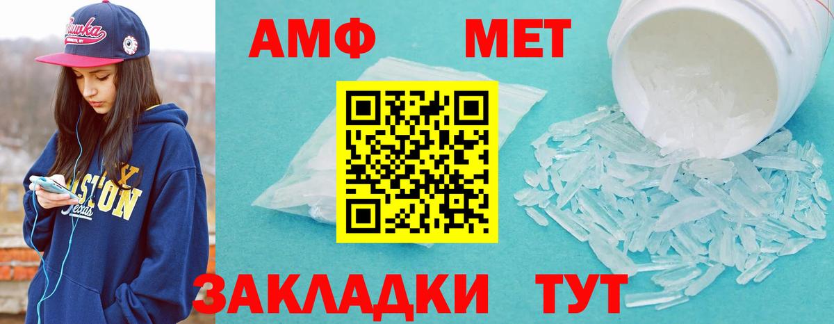 Ивантеевка  МЕТАМФЕТАМИН кристалл  МЕТАМФЕТАМИН кристалл  Вход с VPN 