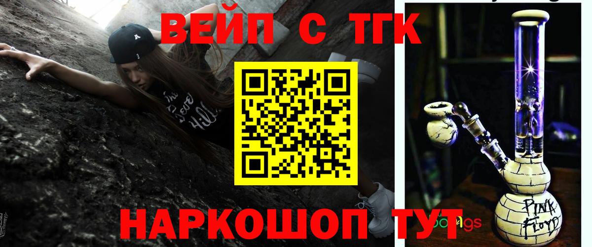 ТГК жижа Ивантеевка