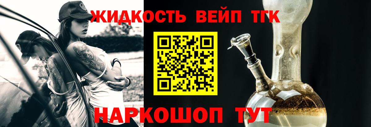 Ивантеевка  Дистиллят ТГК концентрат  Вход с VPN  Дистиллят ТГК Wax 