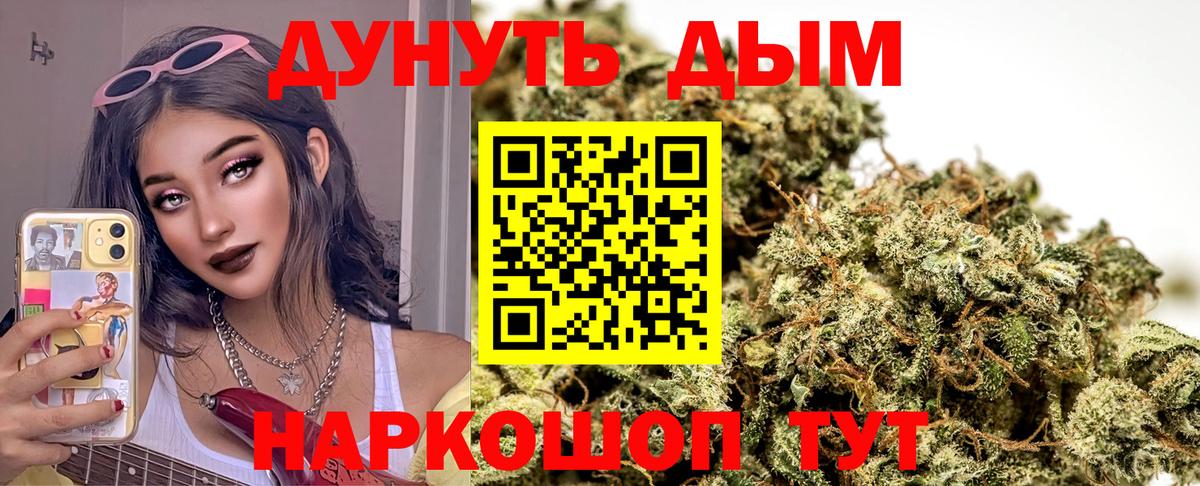 Бошки Шишки VHQ  Марихуана SATIVA & INDICA  МАРИХУАНА OG Kush  Ивантеевка  Вход с VPN 